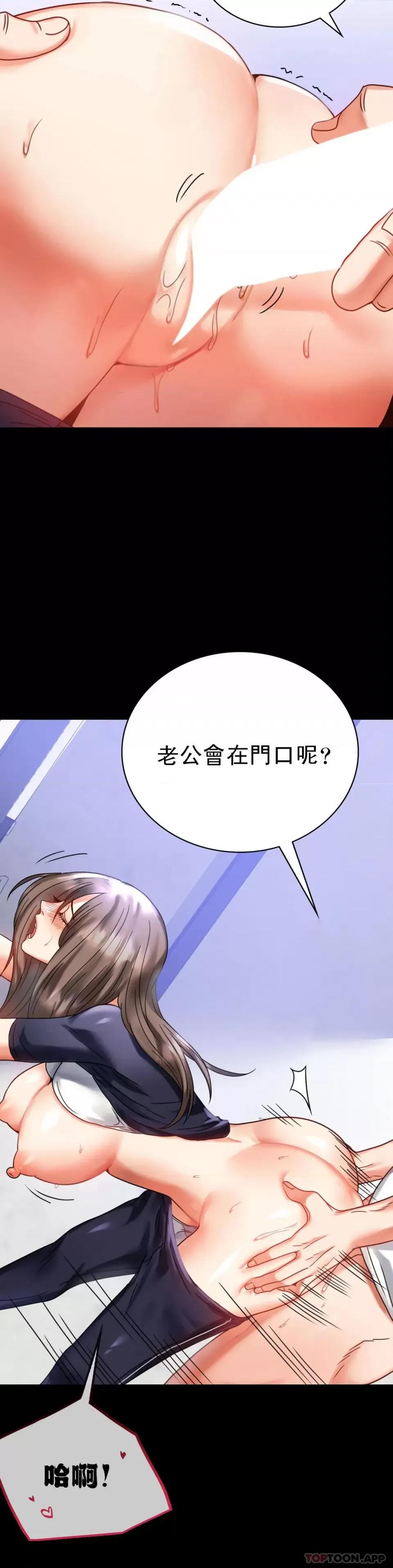 完美妻子的背叛 婚外情概率第27话 门口老公站着听声音 第32页