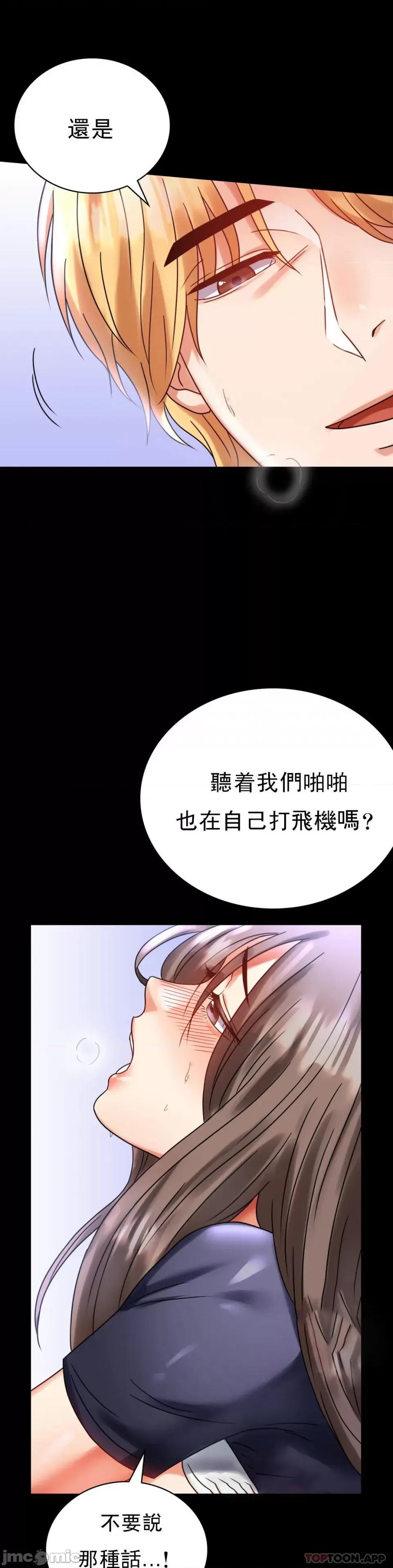 完美妻子的背叛 婚外情概率第27话 门口老公站着听声音 第35页