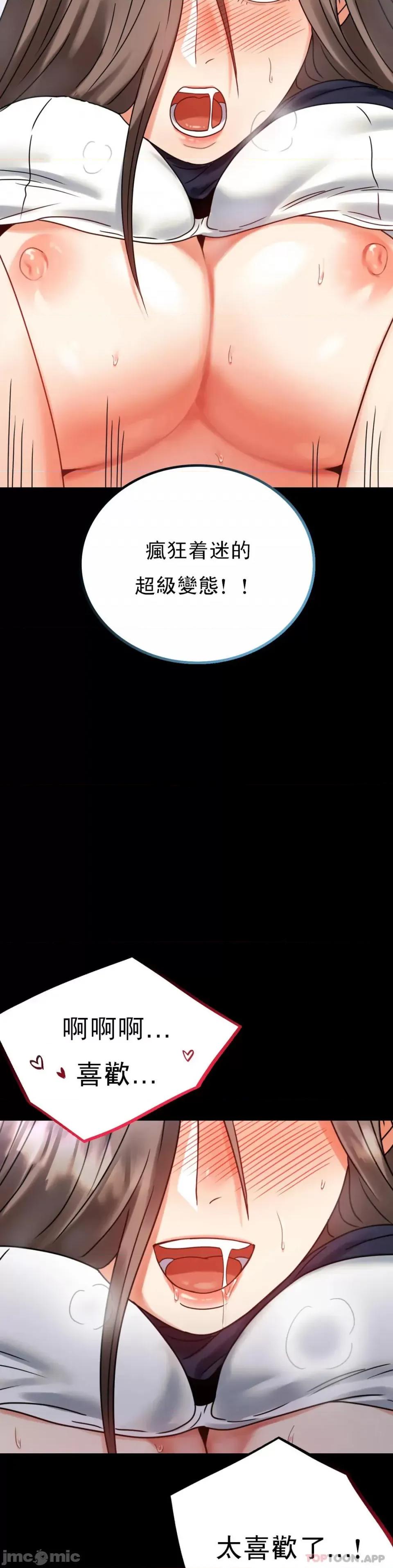 完美妻子的背叛 婚外情概率第27话 门口老公站着听声音 第40页