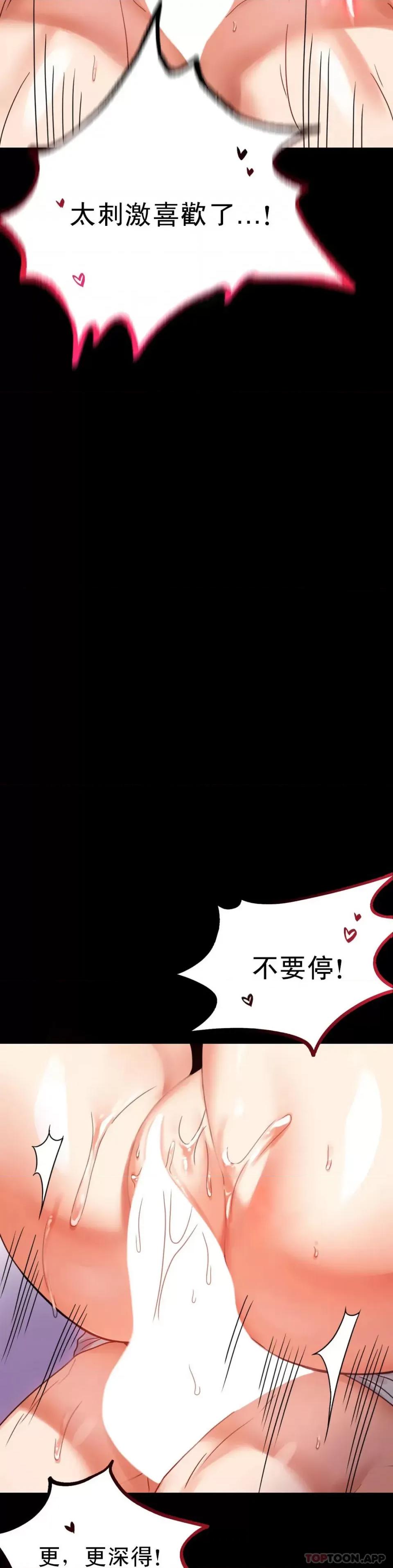 完美妻子的背叛 婚外情概率第27话 门口老公站着听声音 第42页
