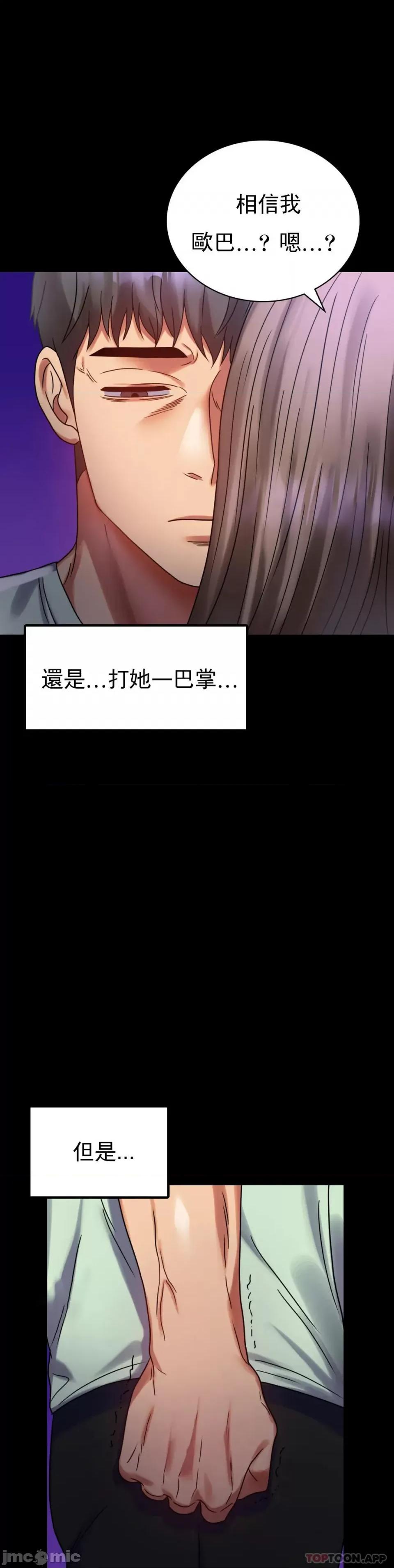 完美妻子的背叛 婚外情概率 28 第7页