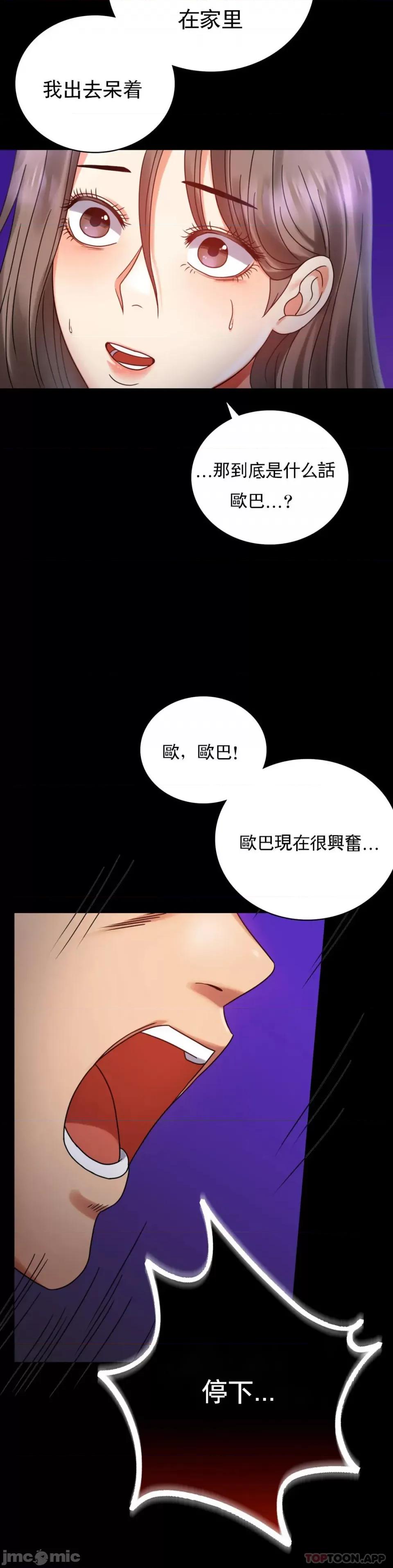 完美妻子的背叛 婚外情概率 28 第10页
