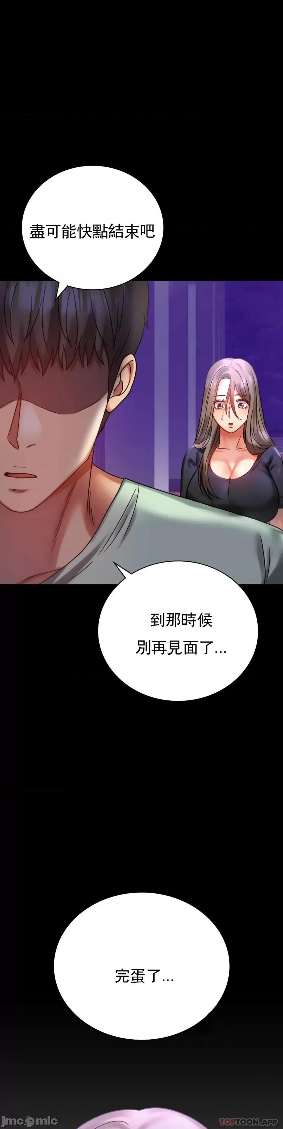 完美妻子的背叛 婚外情概率 28 第13页