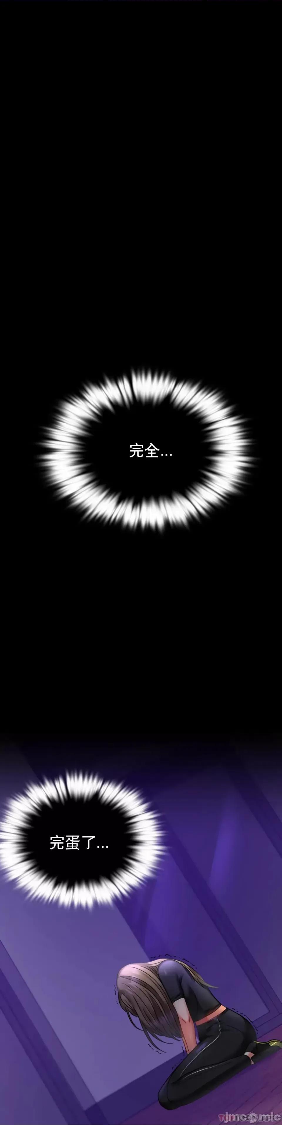 完美妻子的背叛 婚外情概率 28 第15页