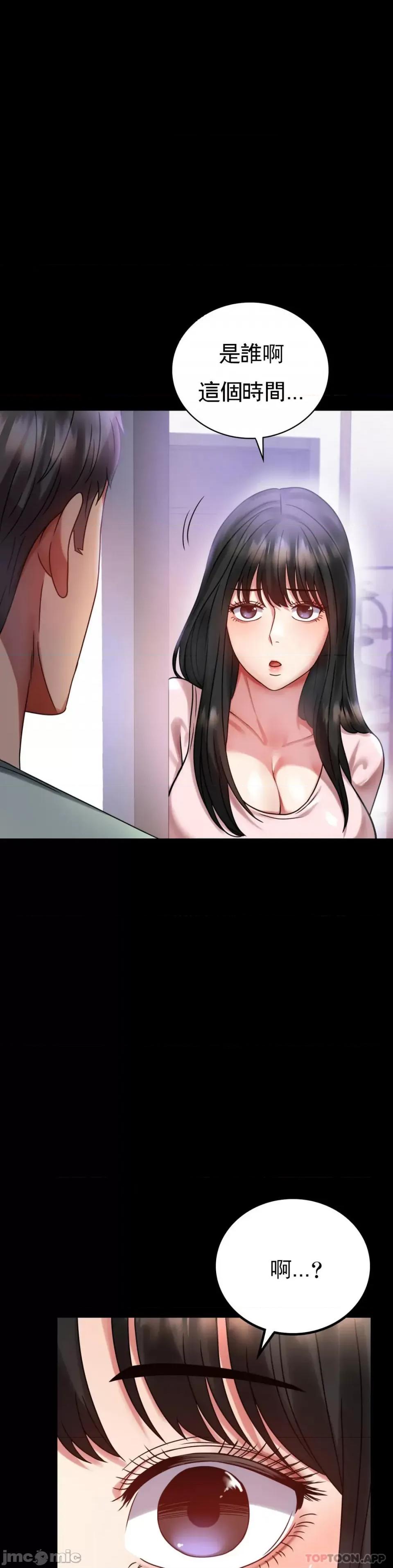 完美妻子的背叛 婚外情概率 28 第18页