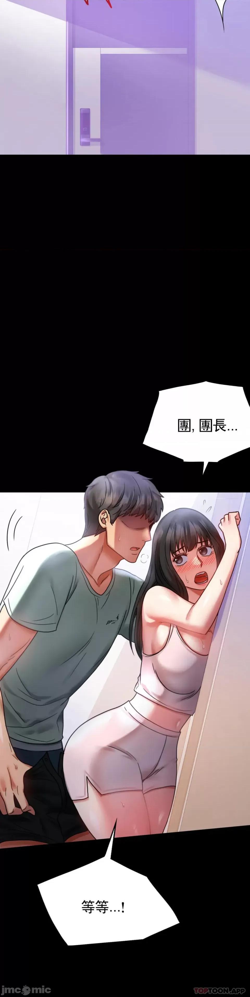 完美妻子的背叛 婚外情概率 28 第21页