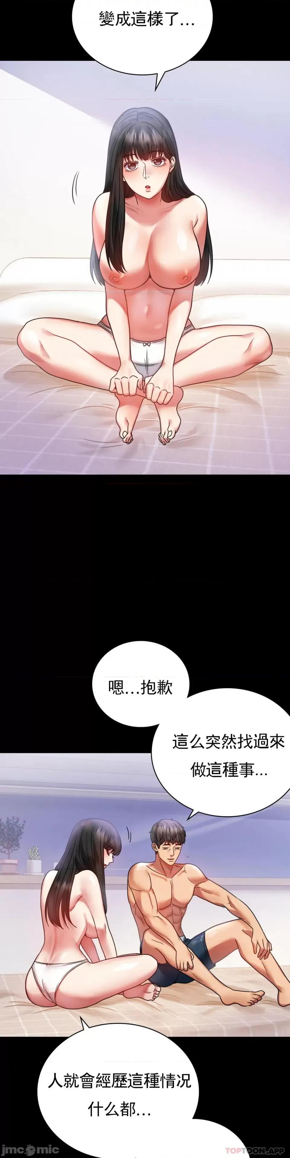 完美妻子的背叛 婚外情概率 28 第32页