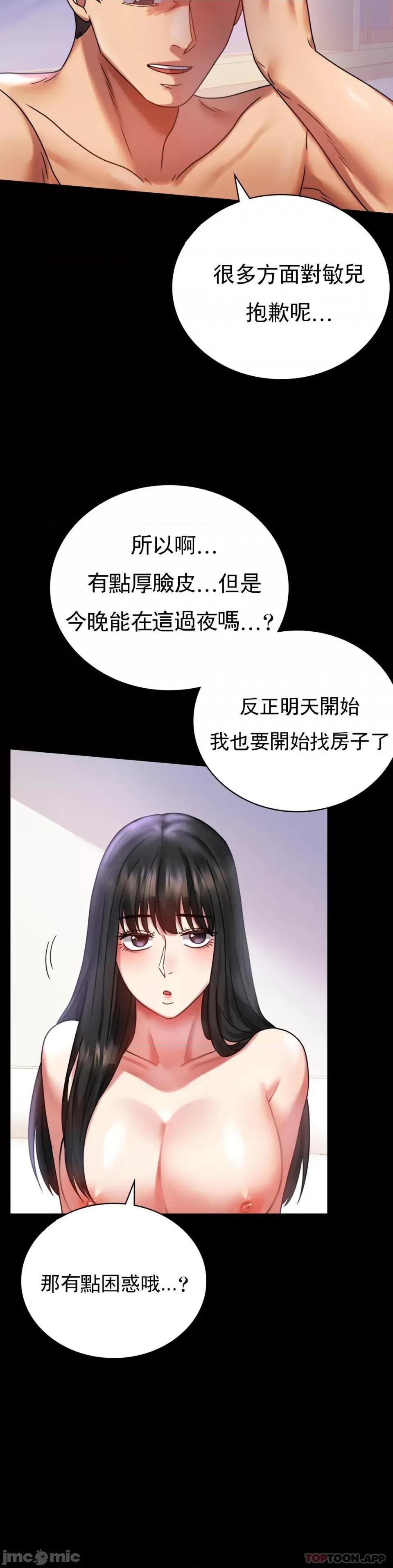 完美妻子的背叛 婚外情概率 28 第34页