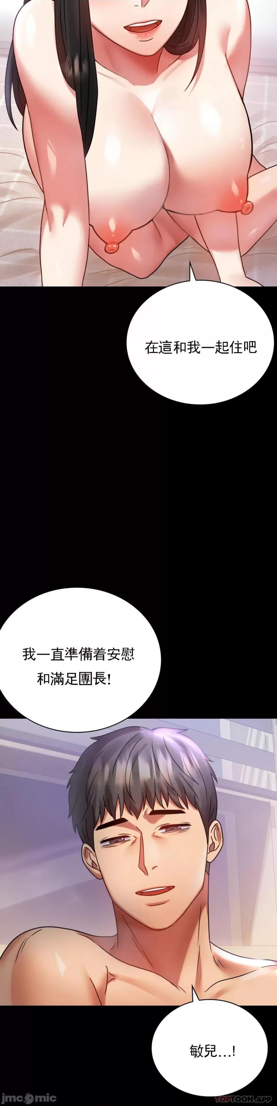 完美妻子的背叛 婚外情概率 28 第36页
