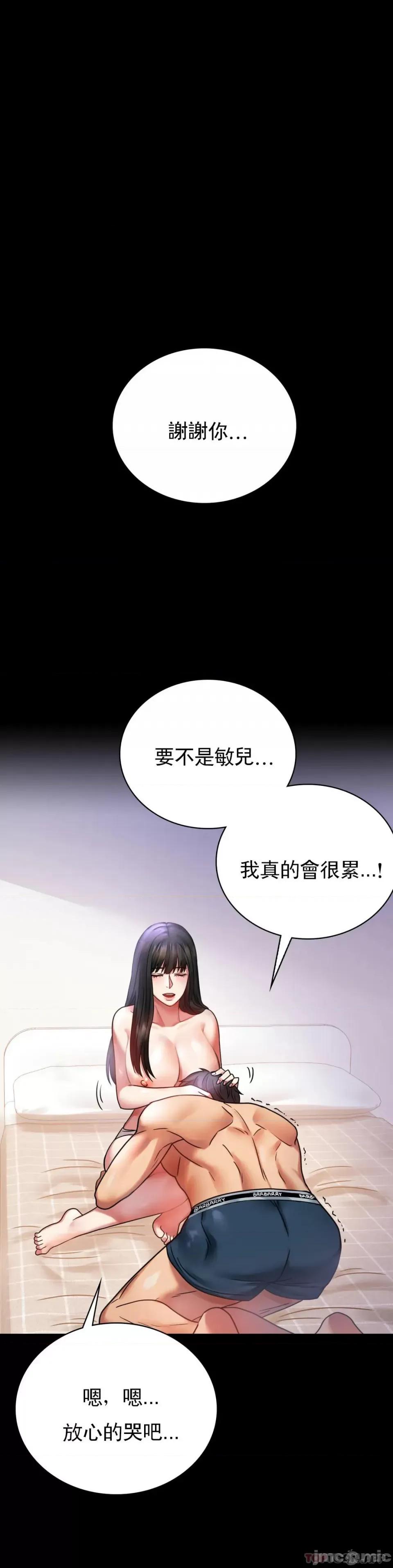 完美妻子的背叛 婚外情概率 28 第37页