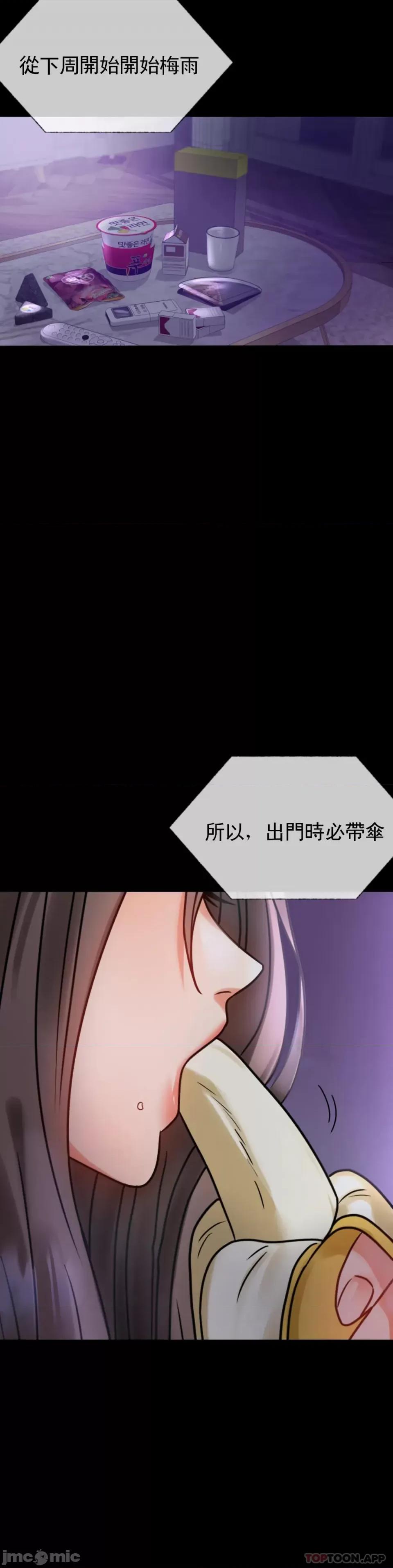 完美妻子的背叛 婚外情概率 28 第42页