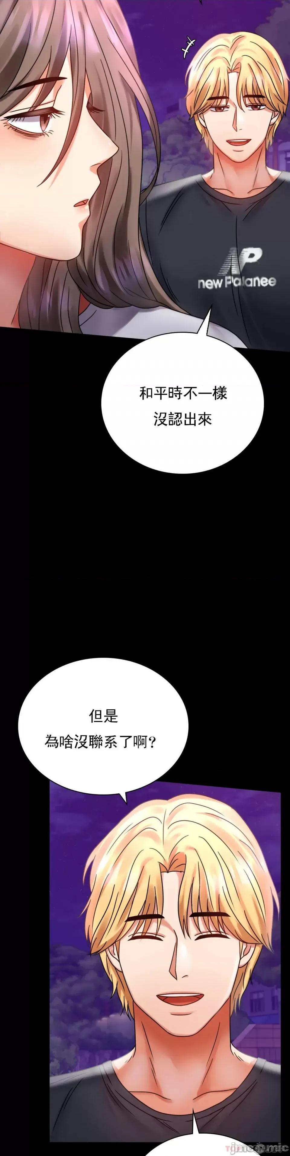 完美妻子的背叛 婚外情概率 28 第48页