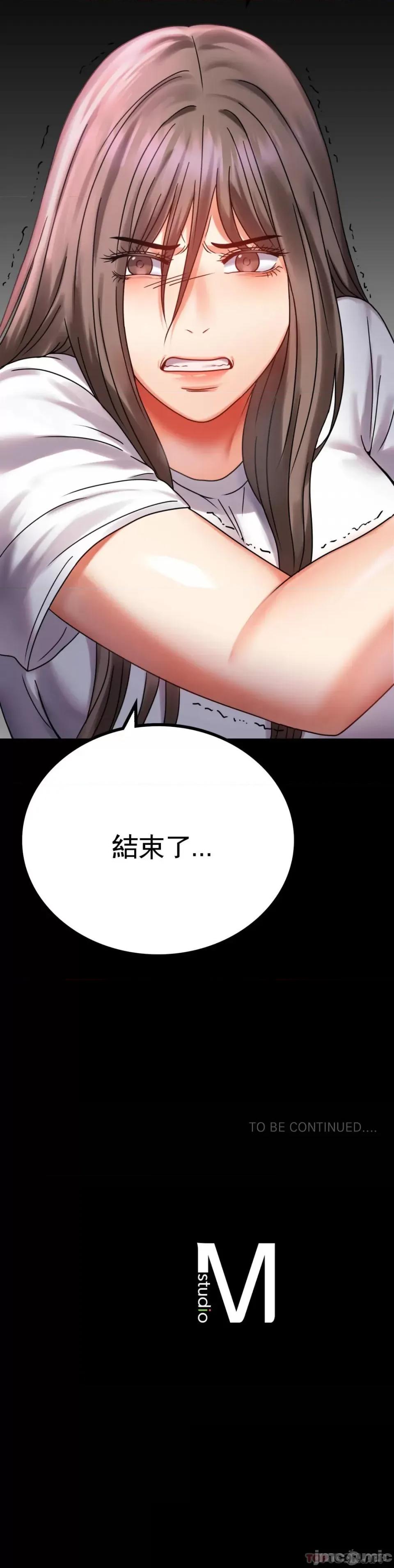 完美妻子的背叛 婚外情概率 28 第52页
