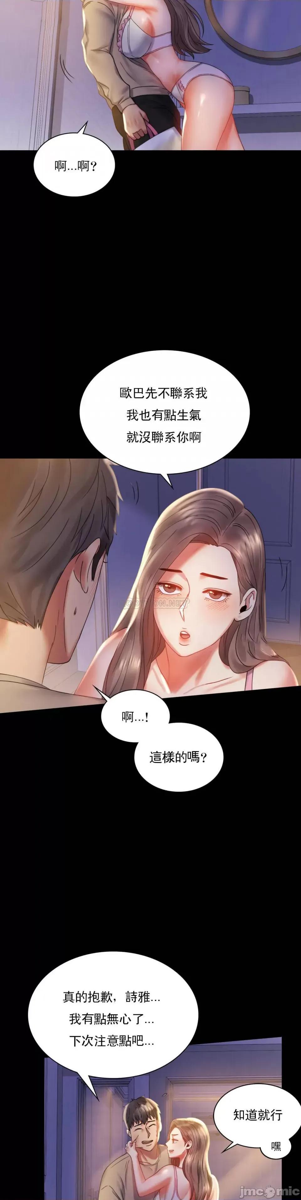 完美妻子的背叛 婚外情概率 第6页