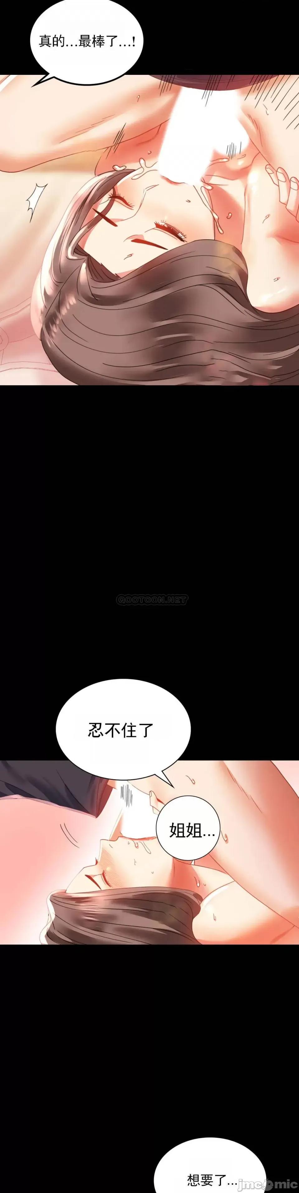 完美妻子的背叛 婚外情概率 第23页