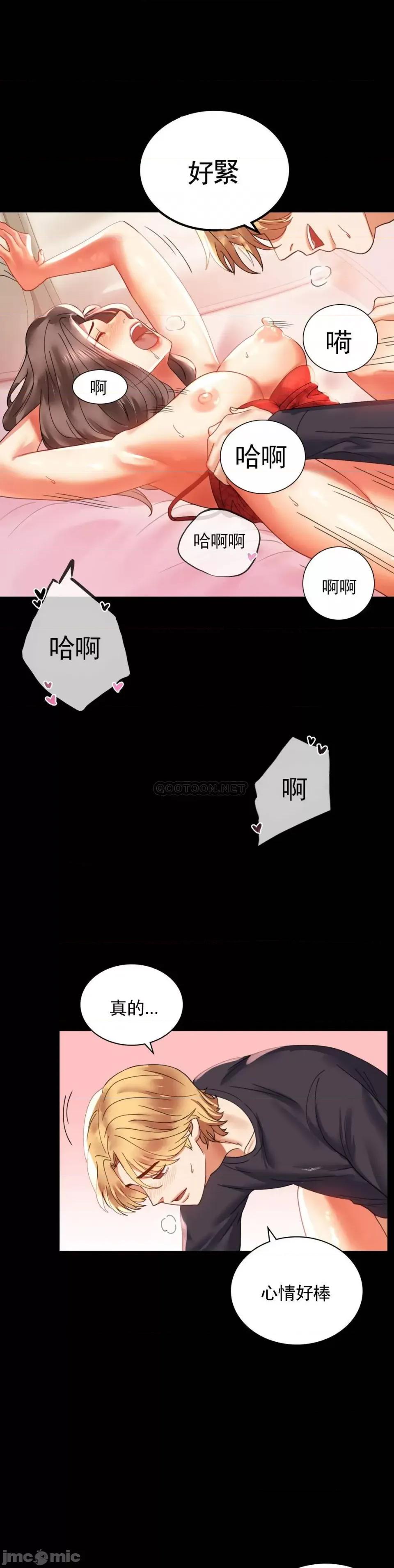 完美妻子的背叛 婚外情概率 第29页