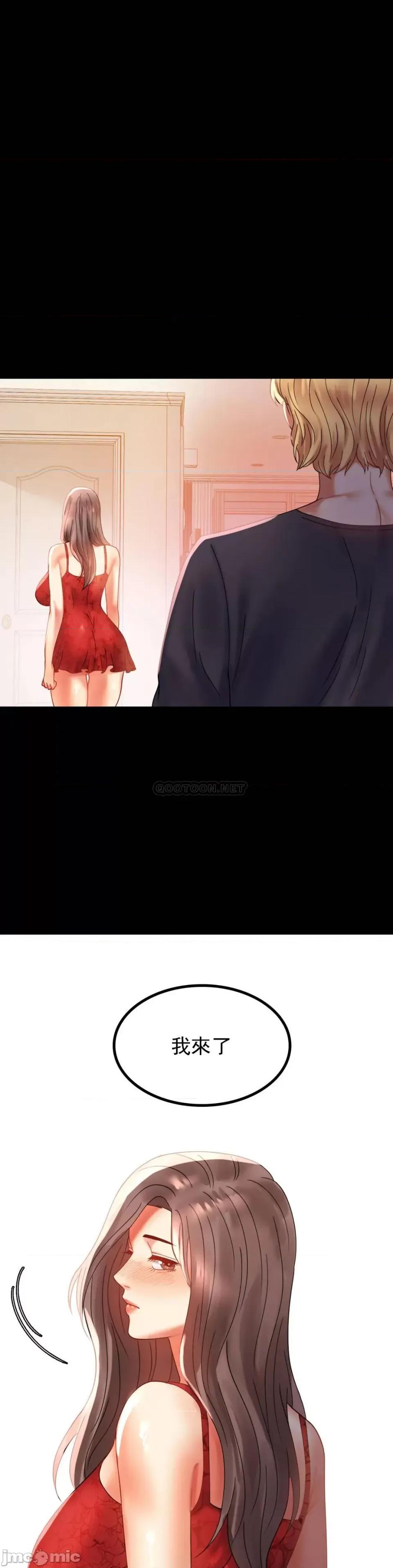 完美妻子的背叛 婚外情概率 第53页