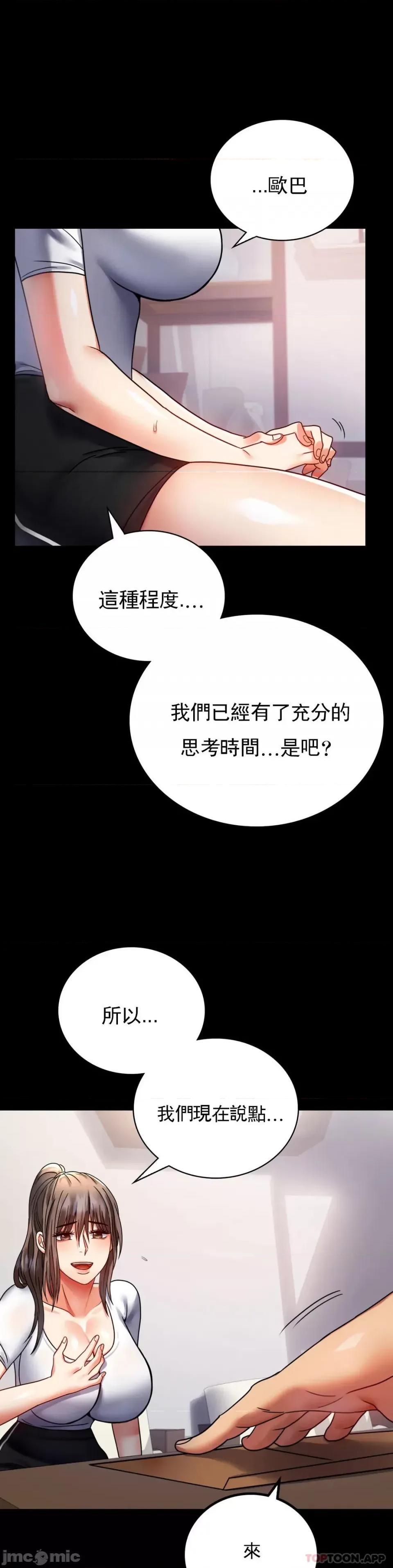 完美妻子的背叛 婚外情概率第31话 - 只是想喝酒 第1页