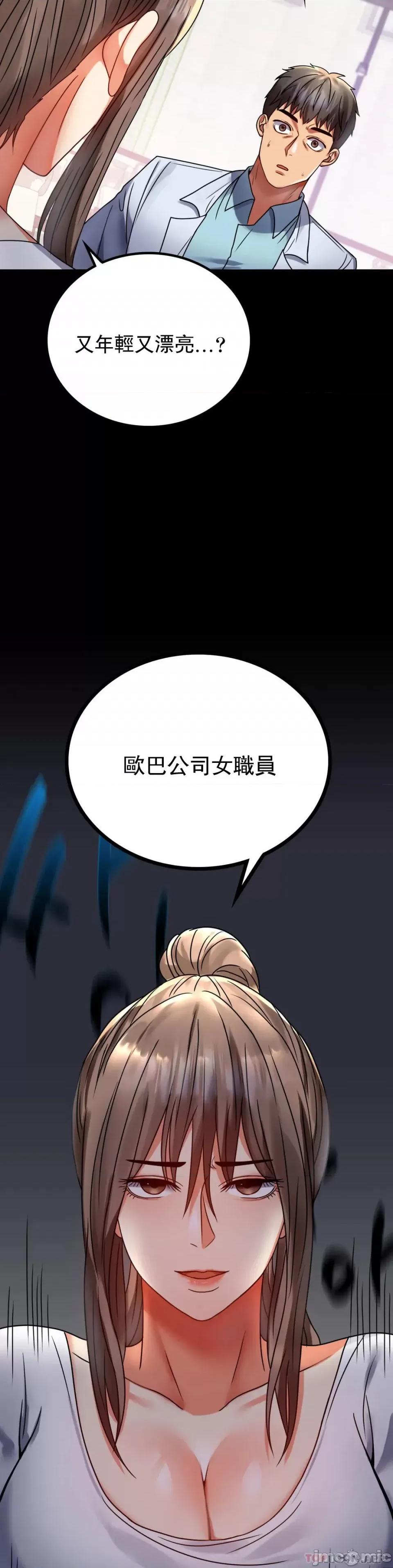 完美妻子的背叛 婚外情概率第31话 - 只是想喝酒 第10页