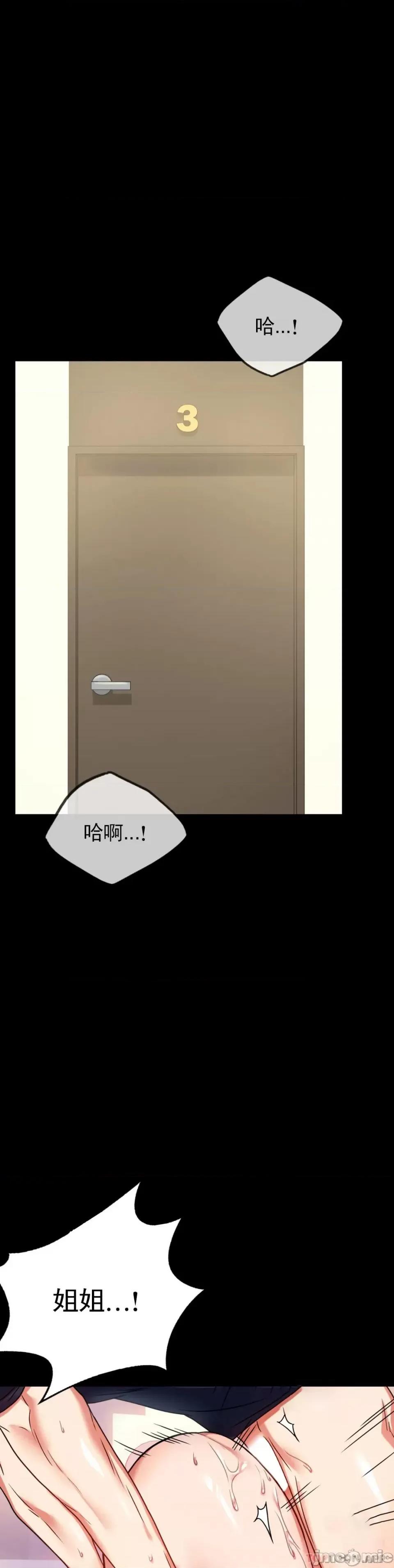 完美妻子的背叛 婚外情概率第31话 - 只是想喝酒 第29页
