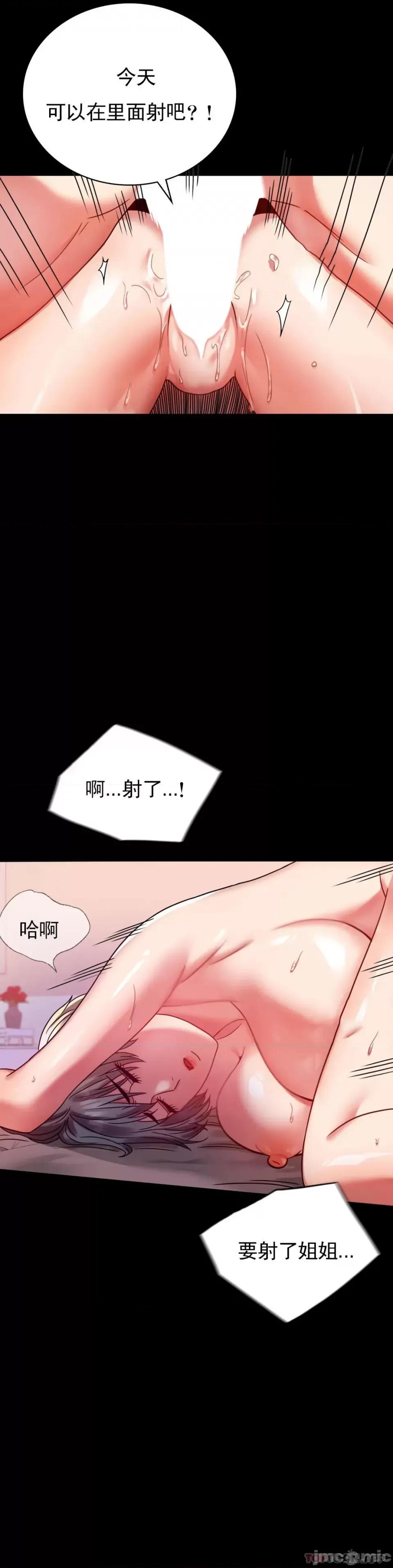 完美妻子的背叛 婚外情概率第31话 - 只是想喝酒 第32页