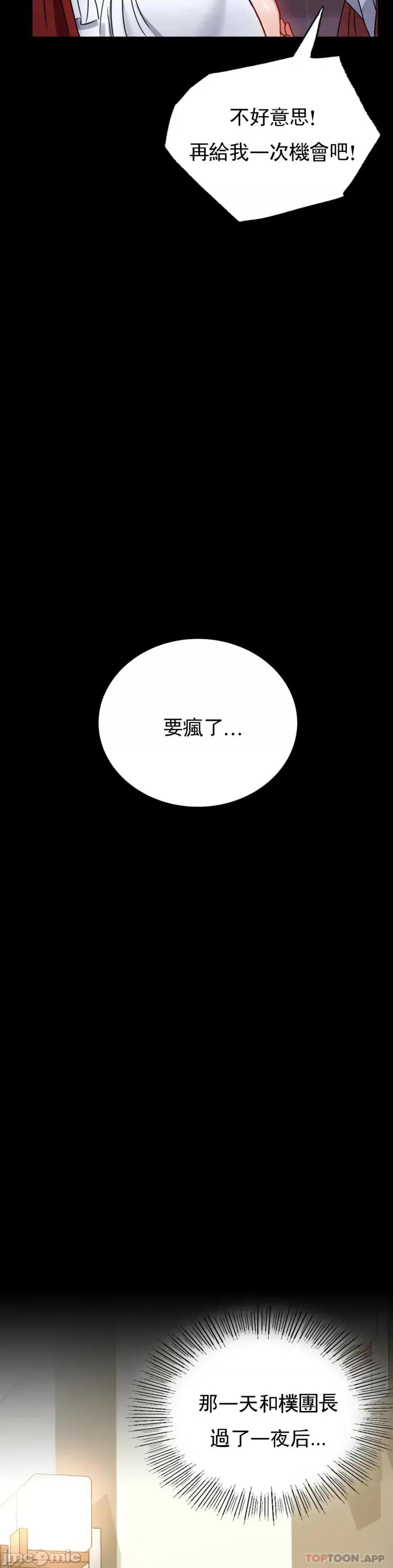 完美妻子的背叛 婚外情概率第31话 - 只是想喝酒 第36页