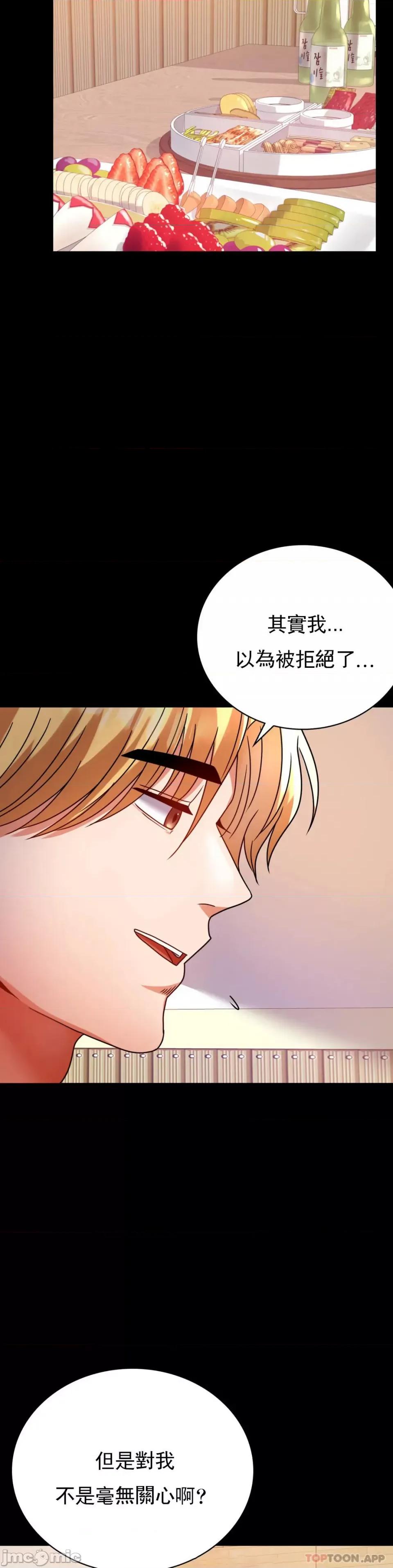 完美妻子的背叛 婚外情概率第31话 - 只是想喝酒 第41页