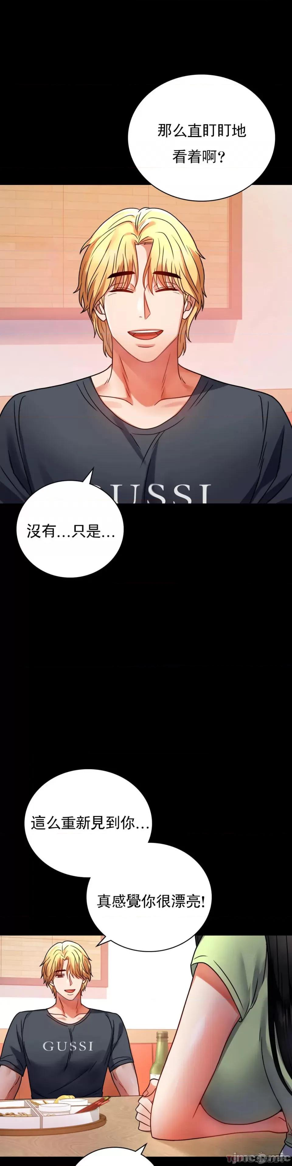完美妻子的背叛 婚外情概率第32话 - 目的达到了 第1页