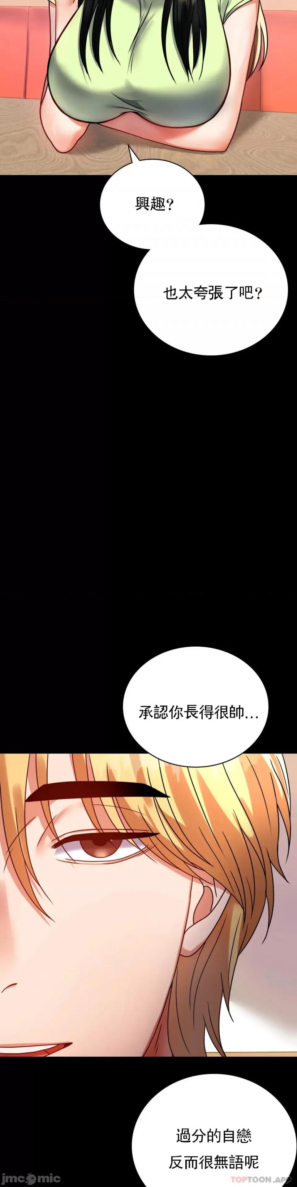 完美妻子的背叛 婚外情概率第32话 - 目的达到了 第3页