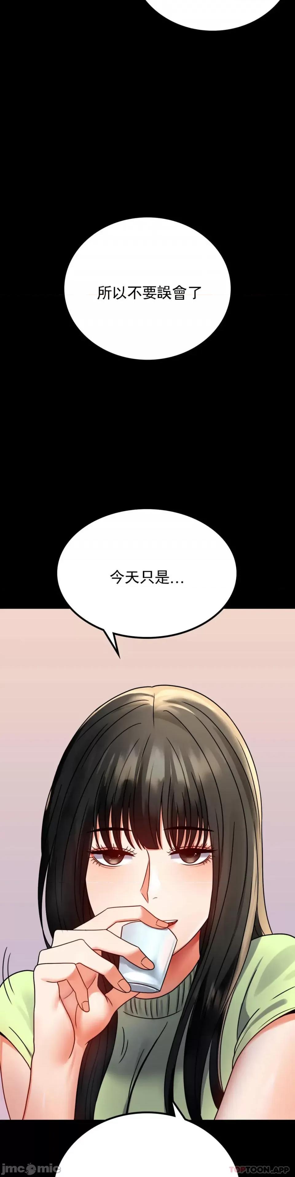 完美妻子的背叛 婚外情概率第32话 - 目的达到了 第4页