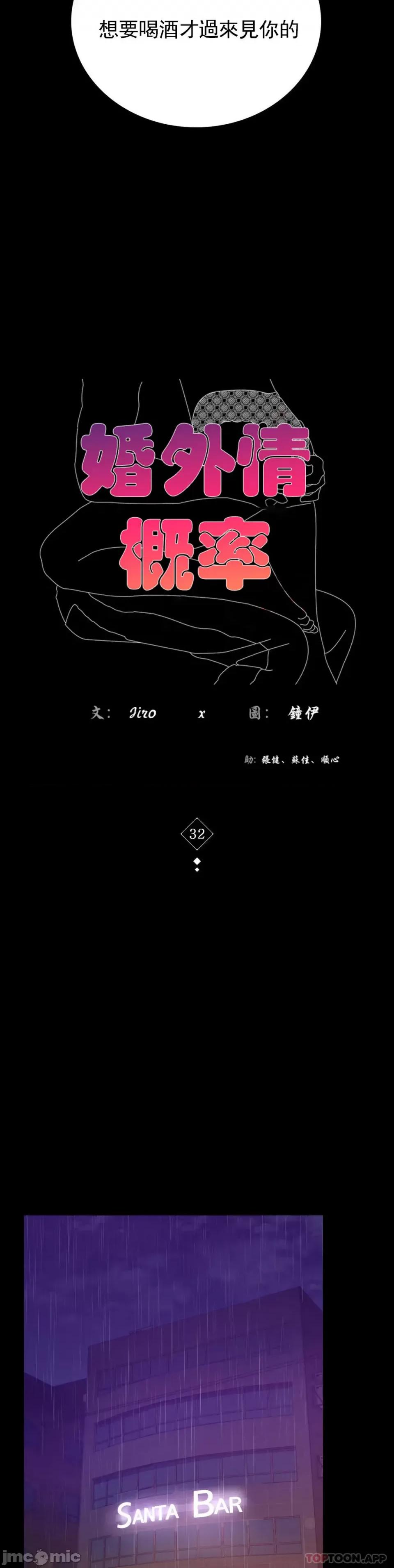 完美妻子的背叛 婚外情概率第32话 - 目的达到了 第5页