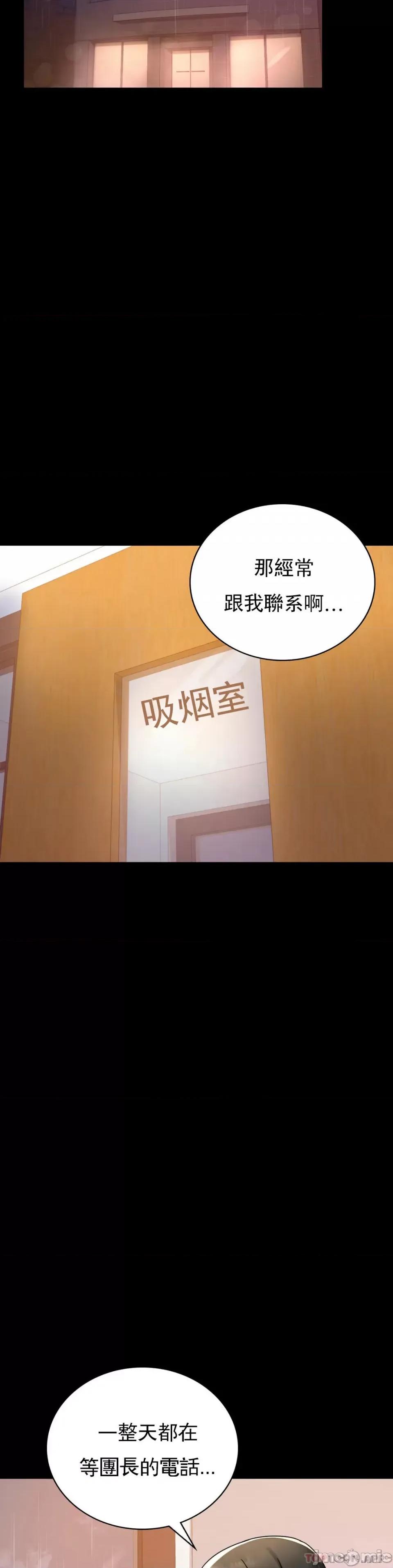 完美妻子的背叛 婚外情概率第32话 - 目的达到了 第6页