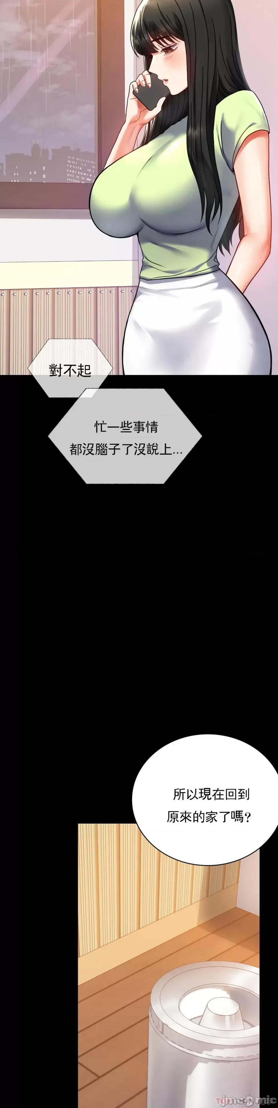 完美妻子的背叛 婚外情概率第32话 - 目的达到了 第7页