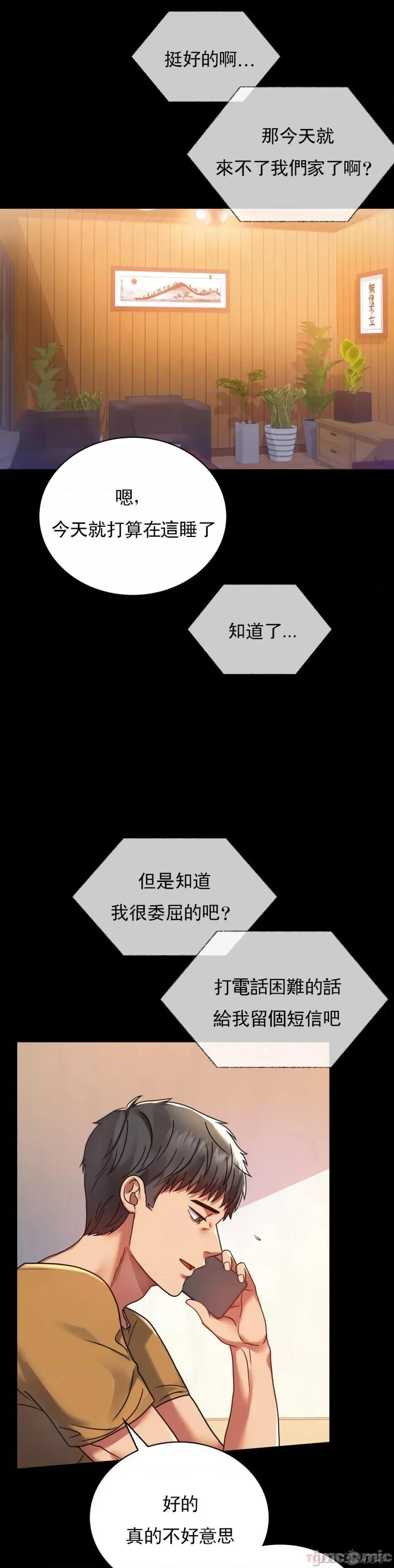 完美妻子的背叛 婚外情概率第32话 - 目的达到了 第9页