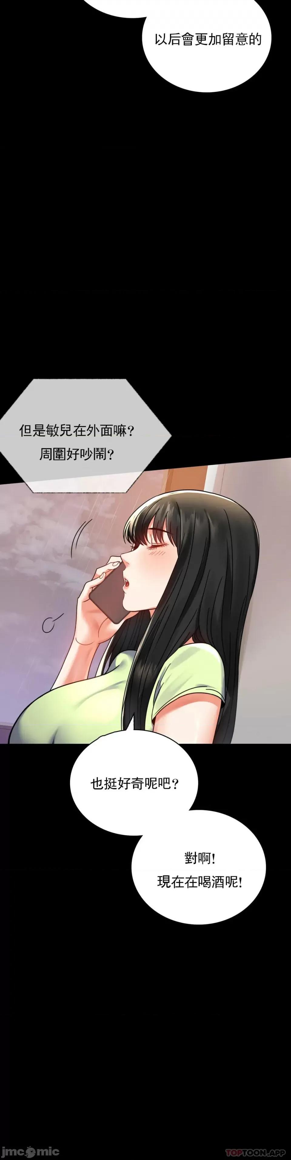 完美妻子的背叛 婚外情概率第32话 - 目的达到了 第10页
