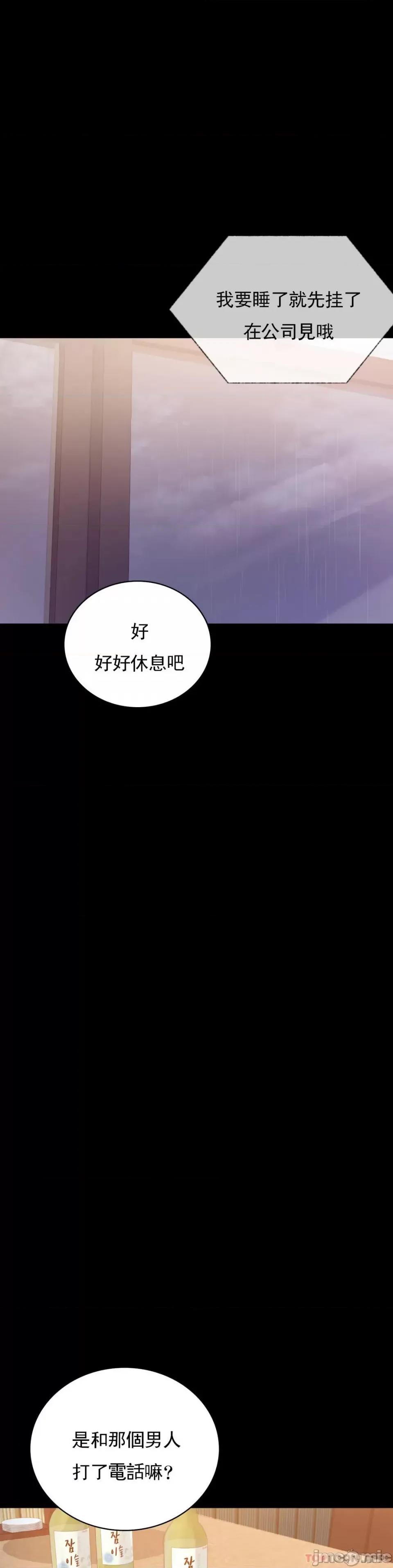 完美妻子的背叛 婚外情概率第32话 - 目的达到了 第13页