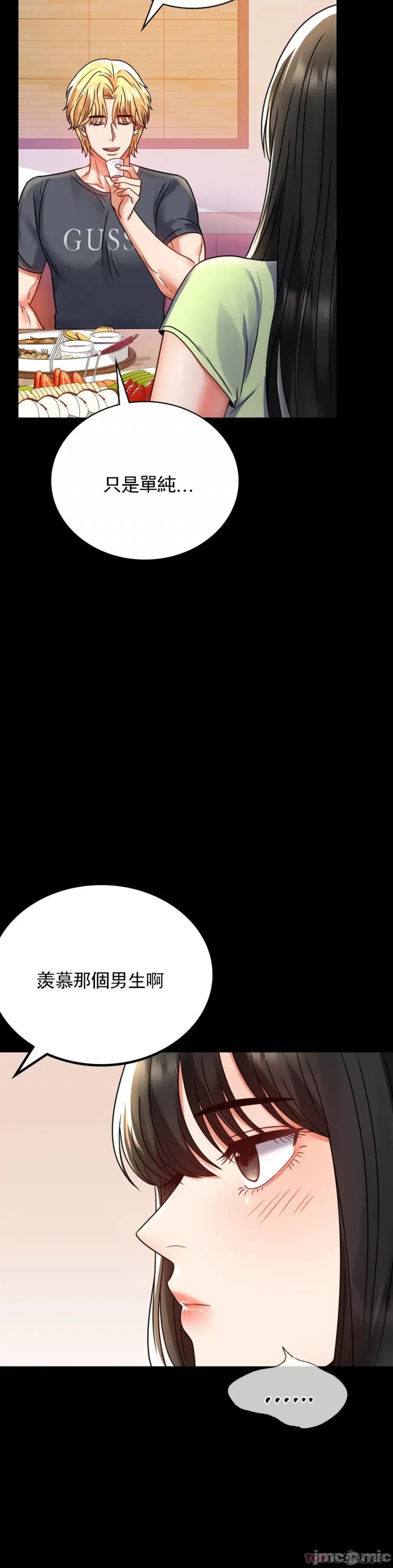 完美妻子的背叛 婚外情概率第32话 - 目的达到了 第15页