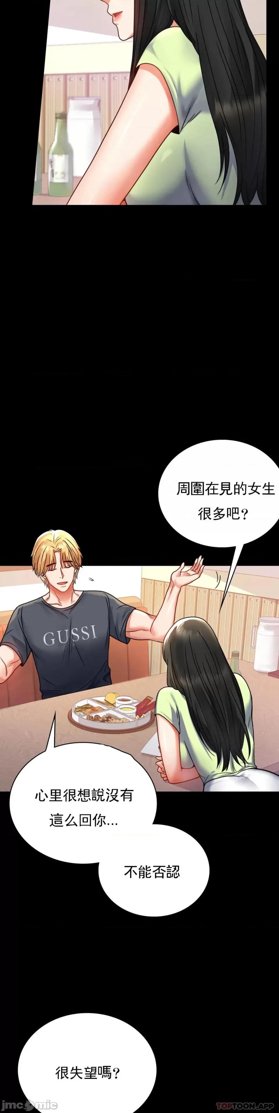 完美妻子的背叛 婚外情概率第32话 - 目的达到了 第17页