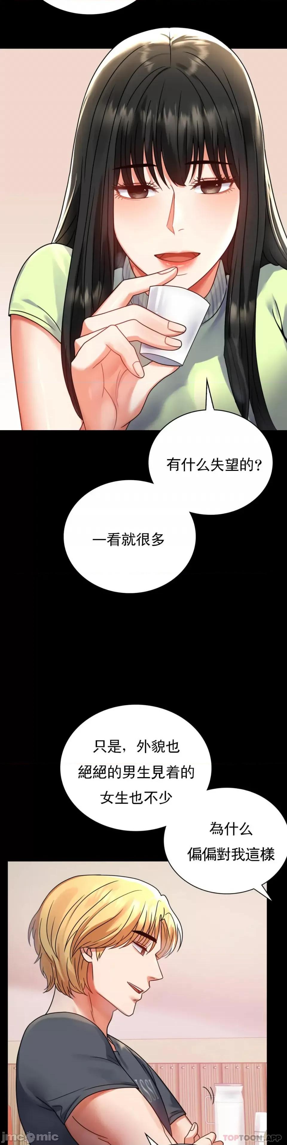 完美妻子的背叛 婚外情概率第32话 - 目的达到了 第18页