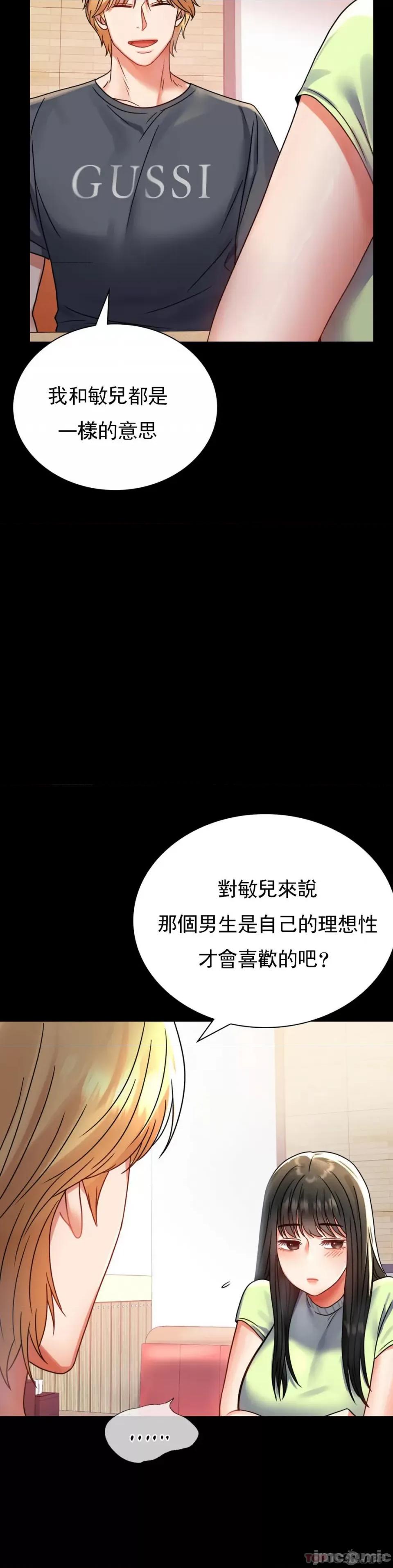 完美妻子的背叛 婚外情概率第32话 - 目的达到了 第20页