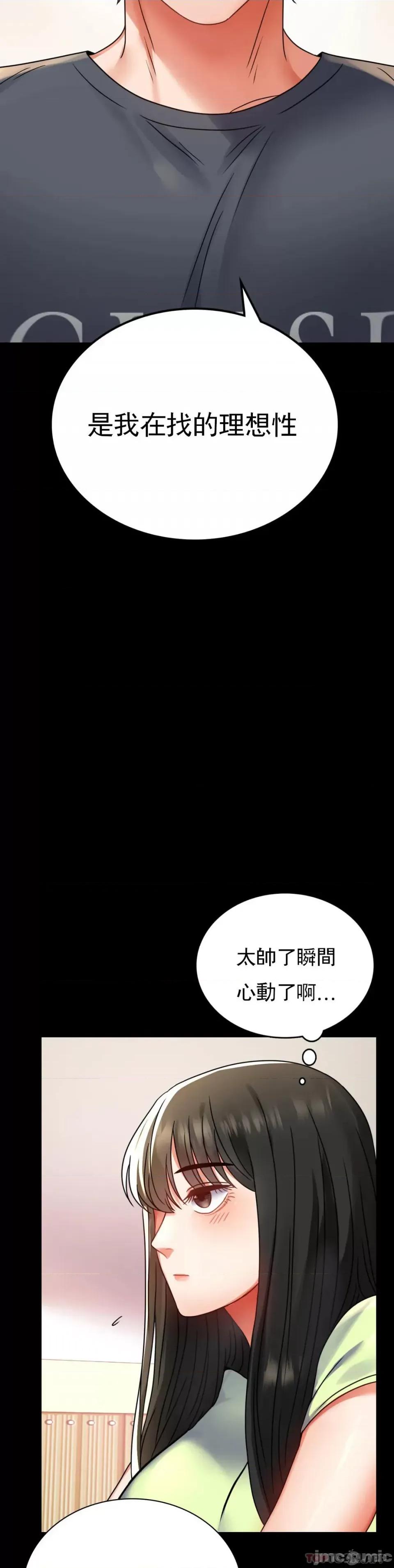 完美妻子的背叛 婚外情概率第32话 - 目的达到了 第22页
