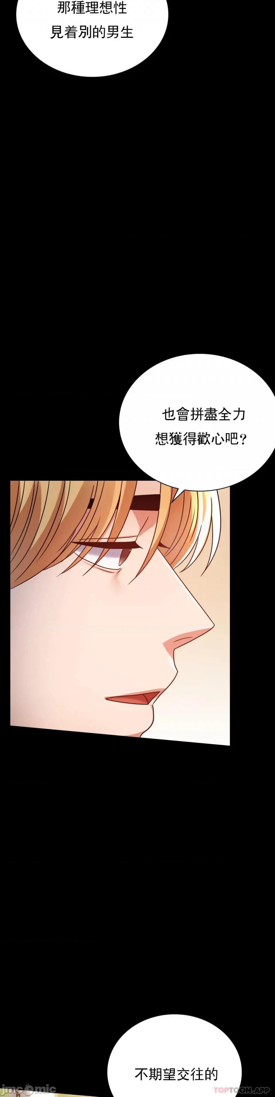 完美妻子的背叛 婚外情概率第32话 - 目的达到了 第23页