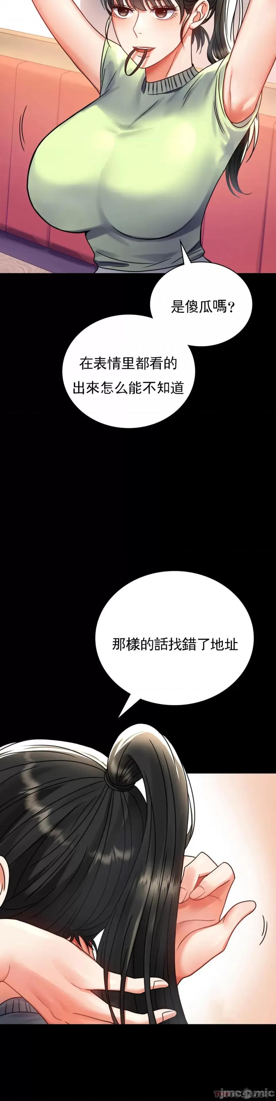 完美妻子的背叛 婚外情概率第32话 - 目的达到了 第26页