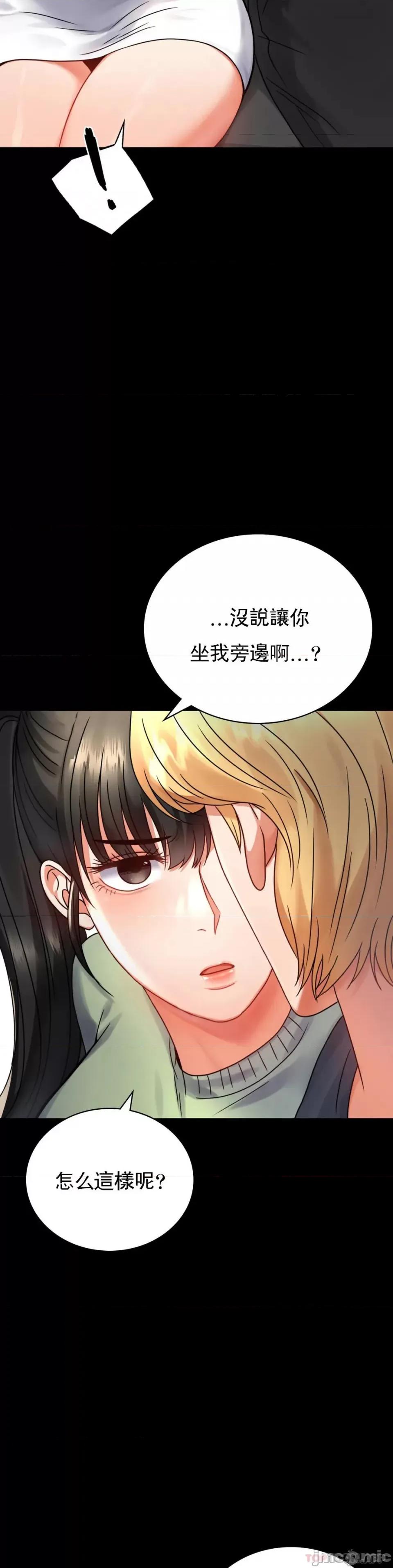 完美妻子的背叛 婚外情概率第32话 - 目的达到了 第29页