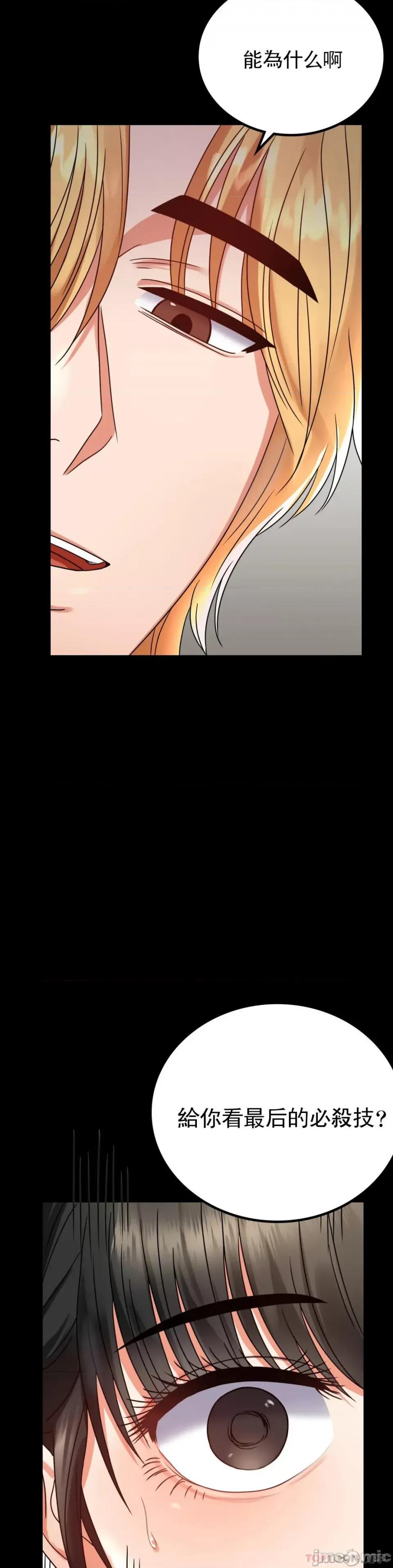 完美妻子的背叛 婚外情概率第32话 - 目的达到了 第30页