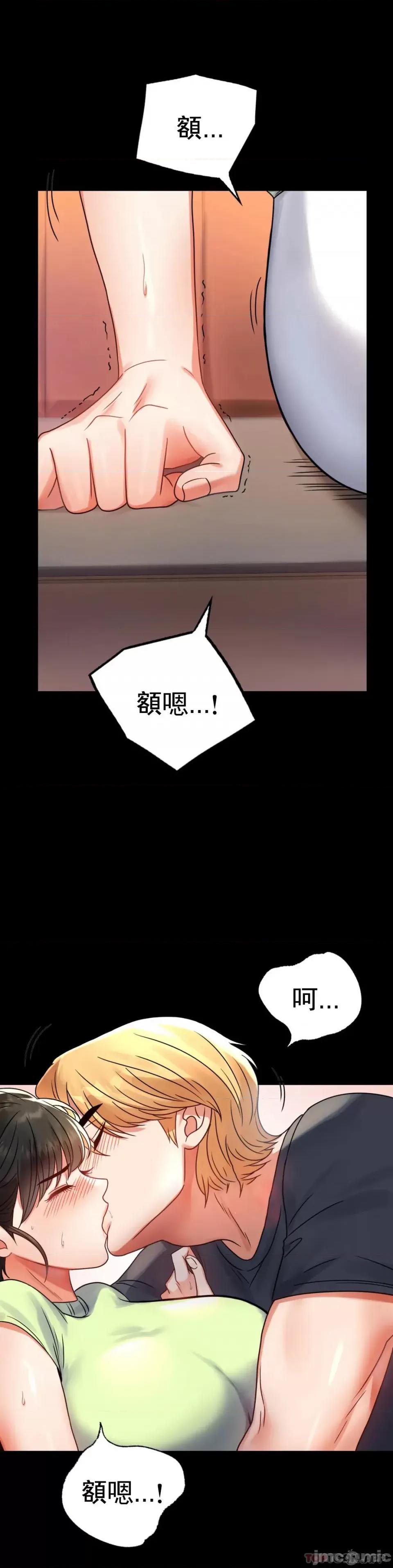 完美妻子的背叛 婚外情概率第32话 - 目的达到了 第32页