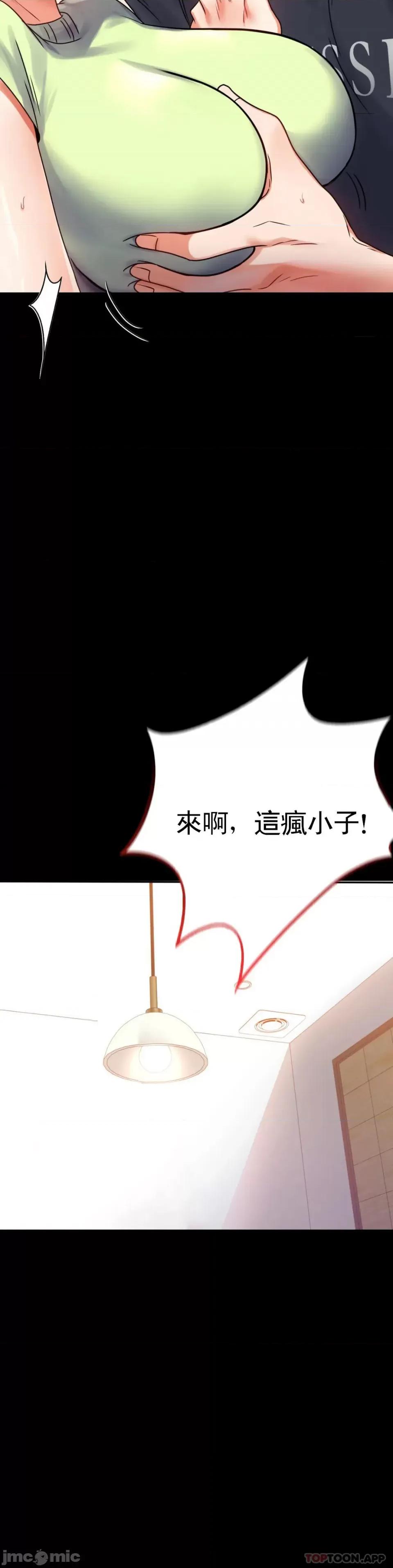 完美妻子的背叛 婚外情概率第32话 - 目的达到了 第34页