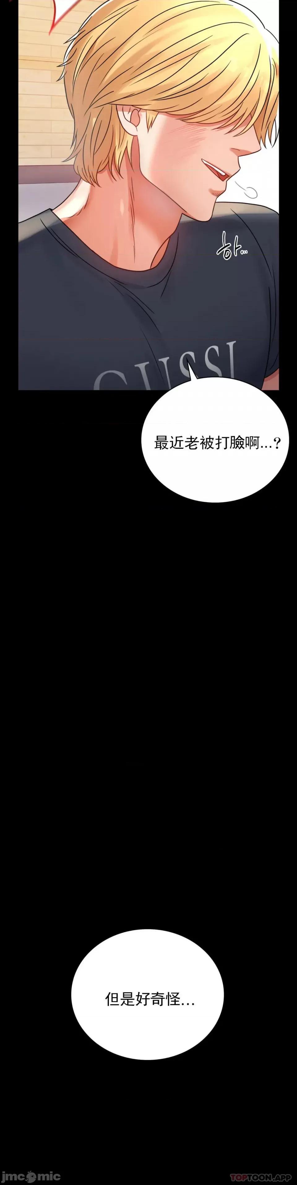 完美妻子的背叛 婚外情概率第32话 - 目的达到了 第36页