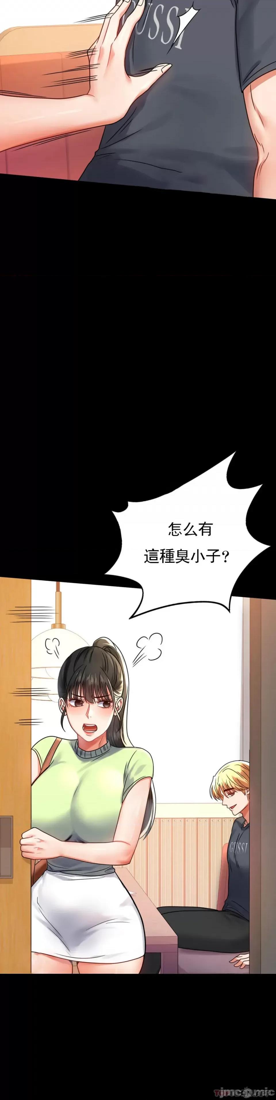 完美妻子的背叛 婚外情概率第32话 - 目的达到了 第39页