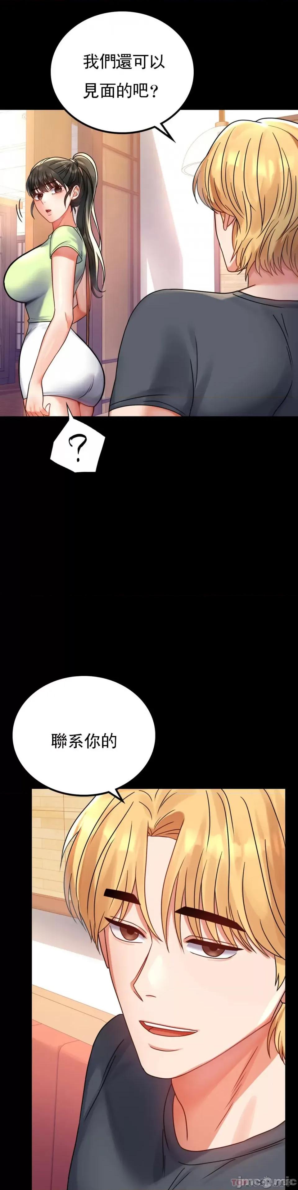 完美妻子的背叛 婚外情概率第32话 - 目的达到了 第40页